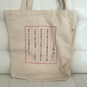 Mishima Yukio Tote Bag